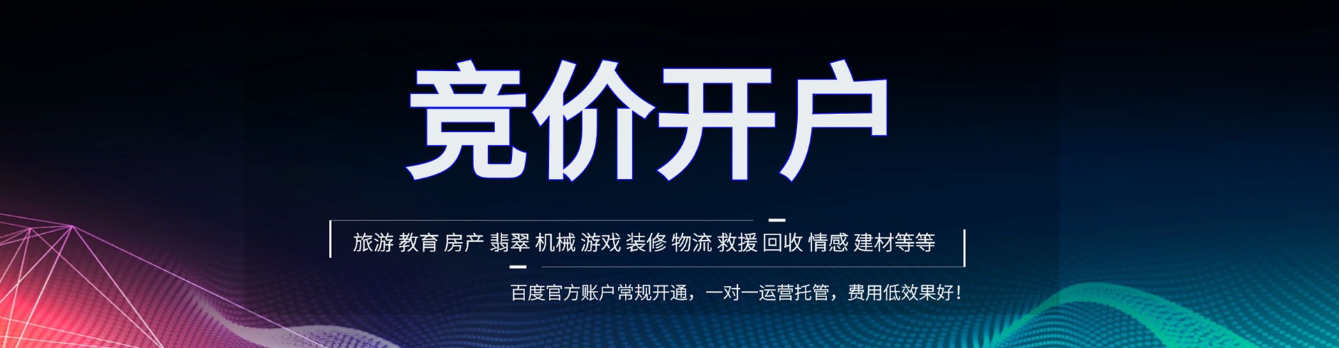 乌审旗sem推广